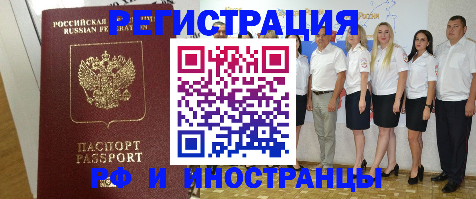 временная регистрация купить в Гатчине