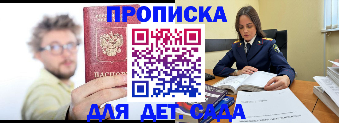 временная регистрация купить в Гатчине