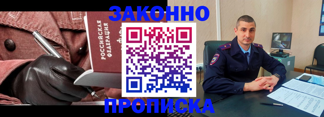 прописка гарантия в Гатчине