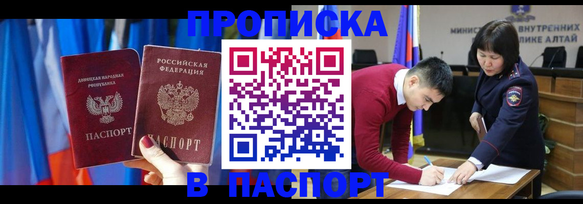 временная регистрация в квартире в Гатчине