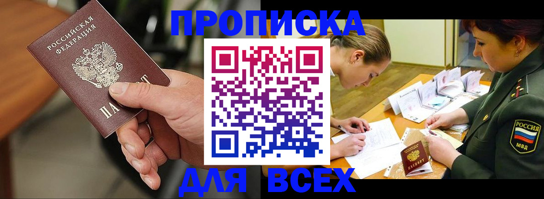прописка для школы в Гатчине