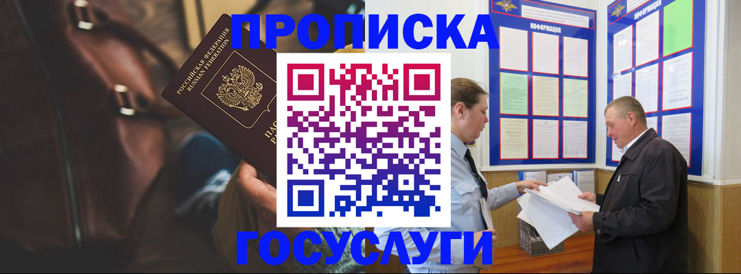 временная регистрация адрес в Гатчине
