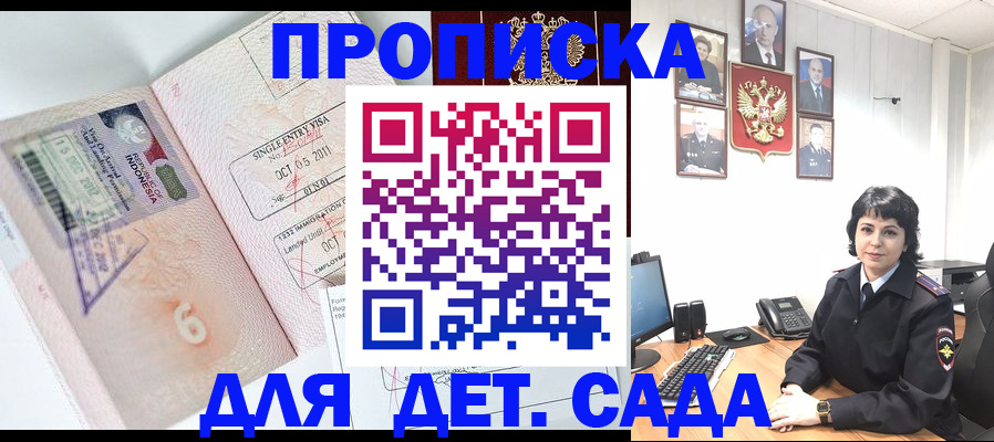 временная регистрация в Гатчине
