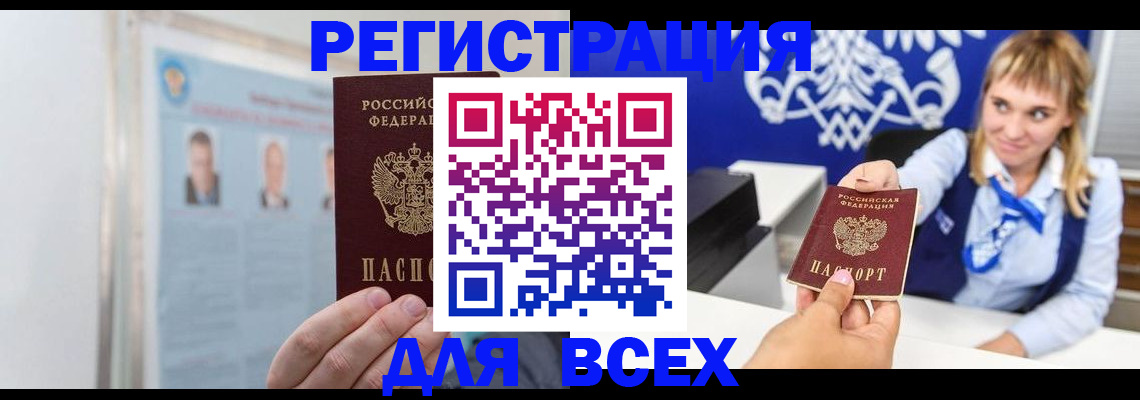 временная регистрация недорого в Гатчине