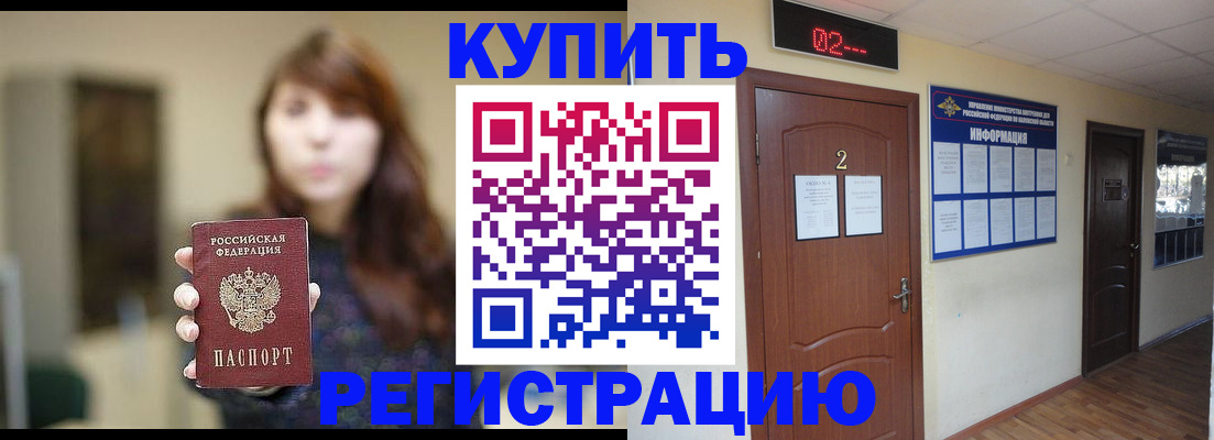 прописка в квартире в Гатчине