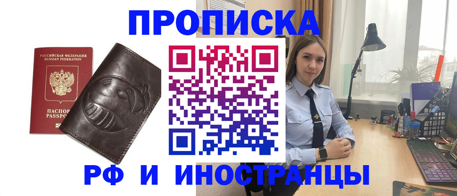прописка паспорт в Гатчине
