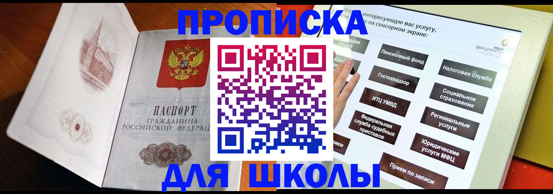 прописка от собственника в Гатчине