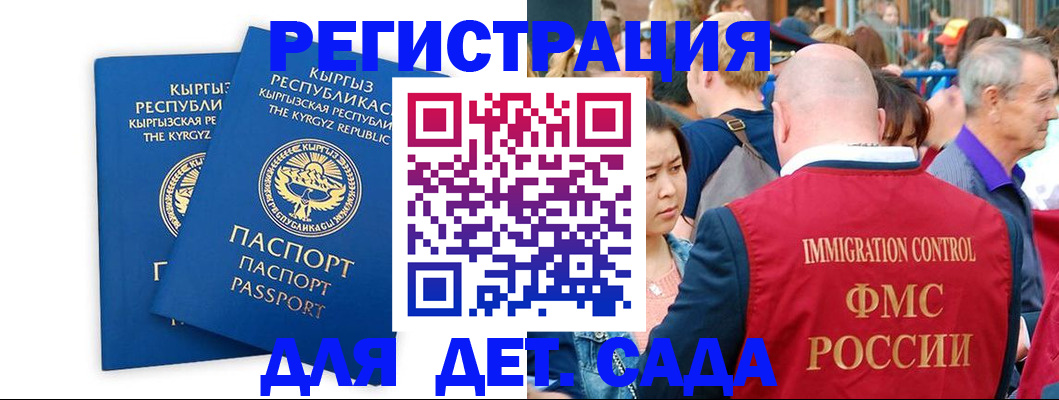 прописка регистрация в Гатчине